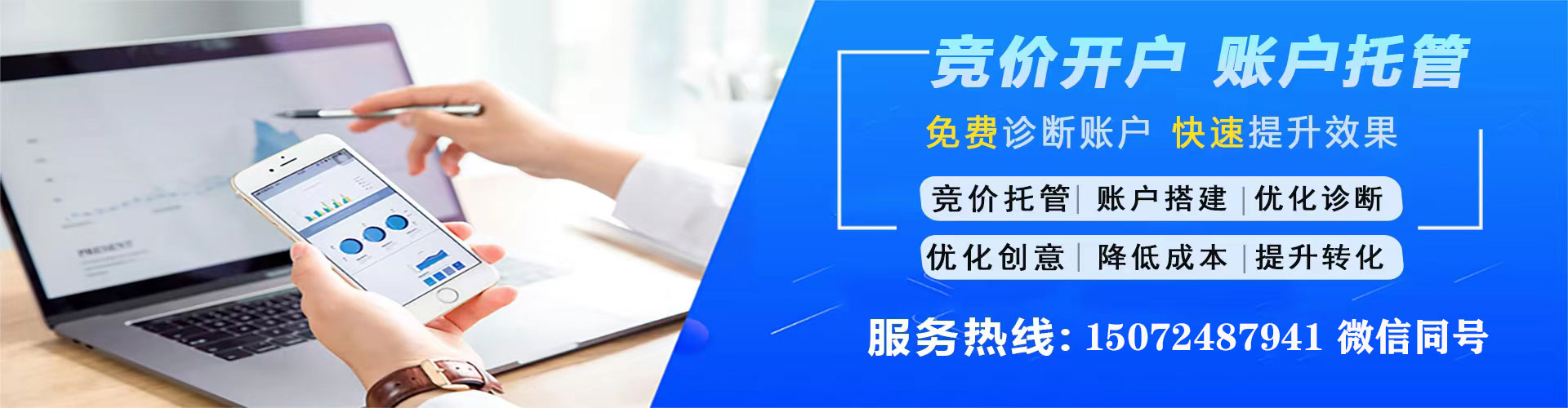 汉源百度竞价托管